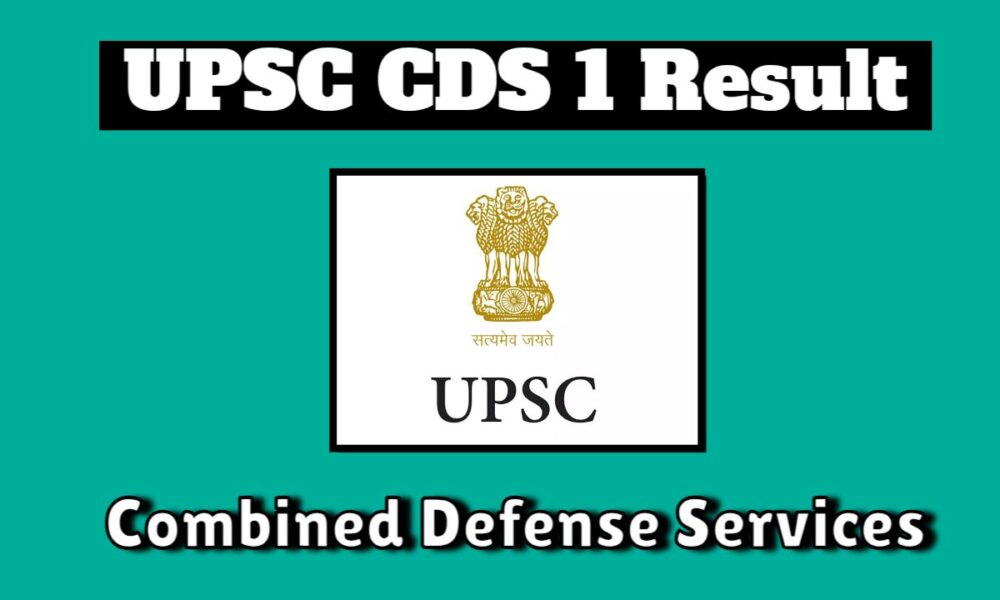 कंबाइंड डिफेंस सर्विसेज परीक्षा (CDS) - 2024 में राजपूत समाज के सफल युवाओं और युवतियों की सूची ( नाम, रैंक और रोल नंबर )
